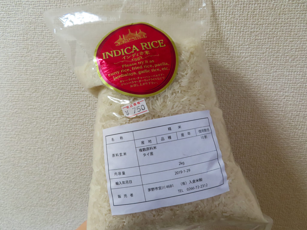 グリーンファーム買ったタイ米の炊き方